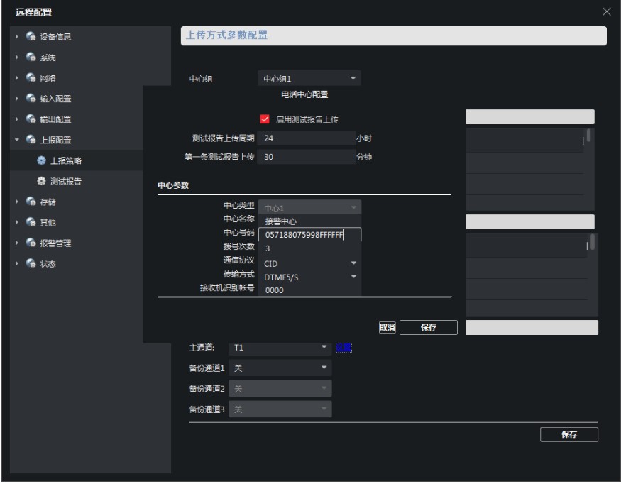 海康威视DS-19A/29A系列总线式报警主机常见接线方法  第10张