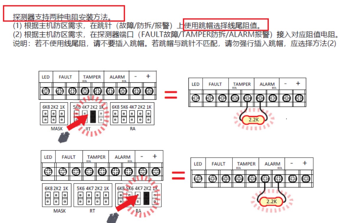 海康威视DS-19A/29A系列总线式报警主机常见接线方法  第13张