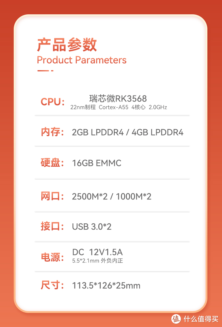 电犀牛R68S，备受关注的一个arm架构2.5G软路由简评  第4张