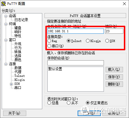 年度最具性价比路由器RedMi AX6000保姆级刷机教程  第11张