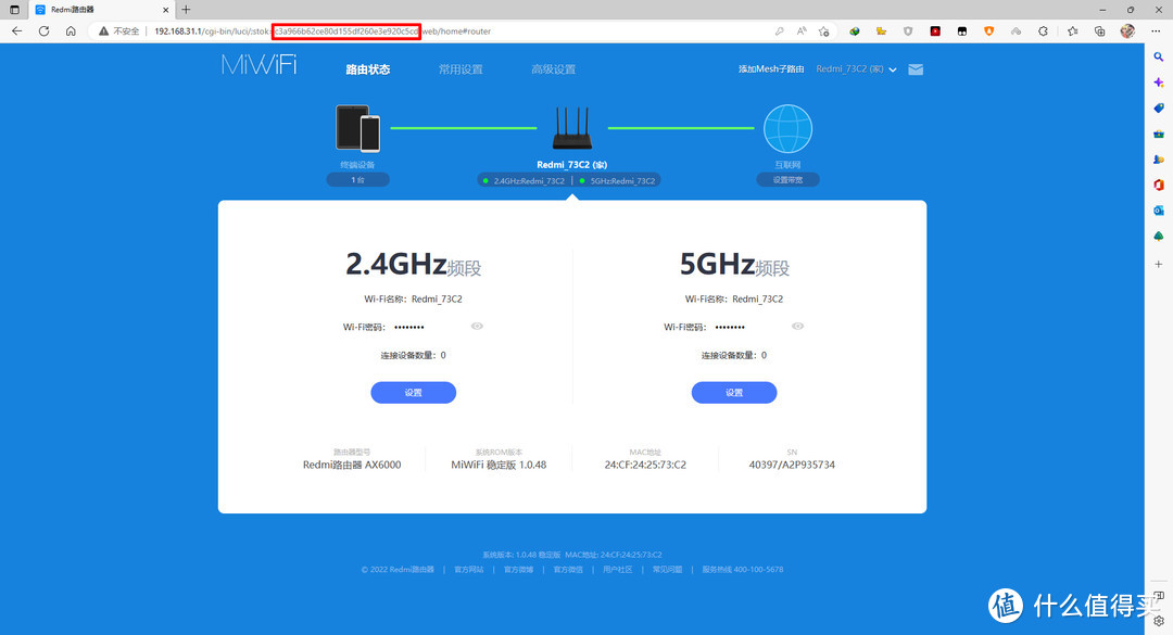 年度最具性价比路由器RedMi AX6000保姆级刷机教程  第7张