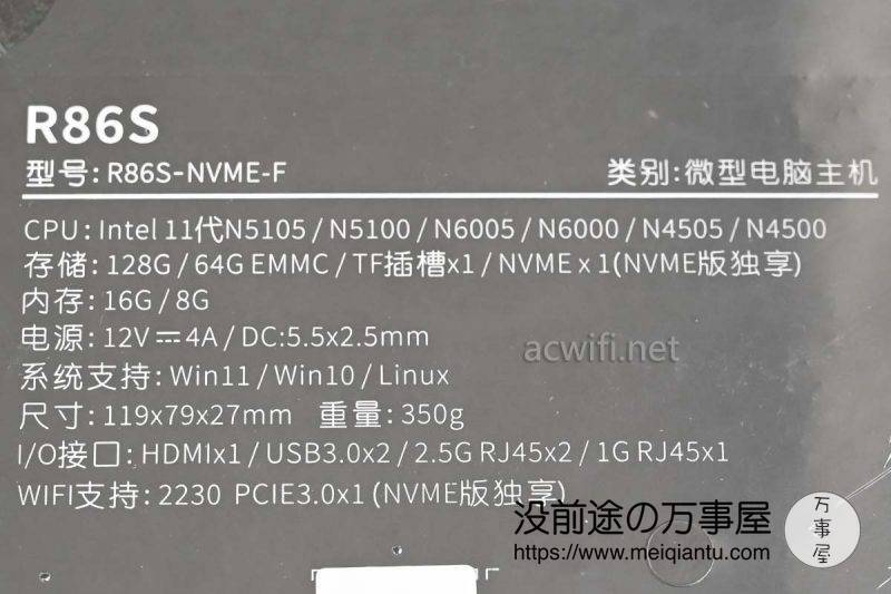 电犀牛R68S软路由拆机和小包测试  第2张