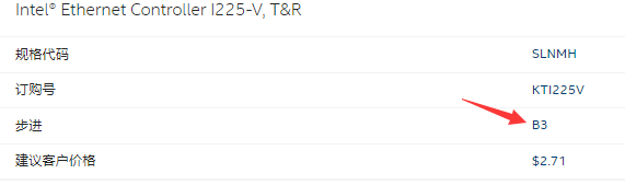 电犀牛R68S软路由拆机和小包测试  第17张