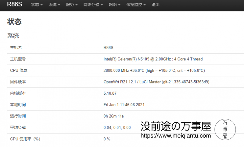 电犀牛R68S软路由拆机和小包测试  第33张