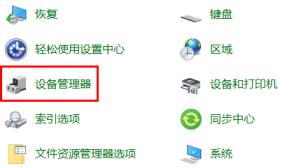 win10待机怎么远程唤醒？win10待机远程唤醒步骤分享教程  第2张