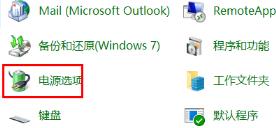 Win10待机怎么远程唤醒