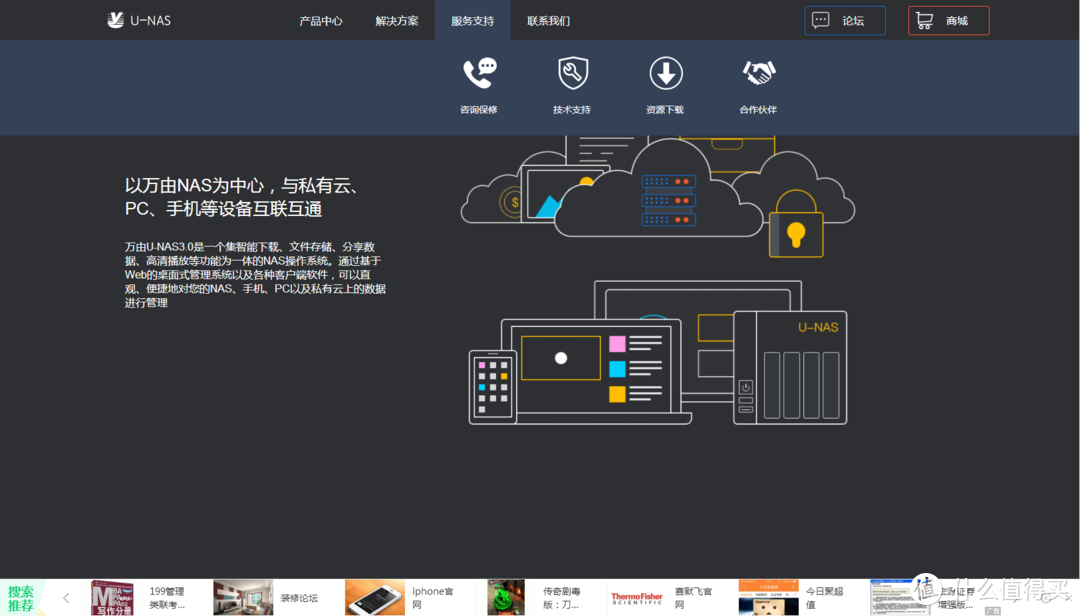 [我的NAS+HTPC折腾之旅]篇一：正常安装U-NAS以及在U盘上安装U-NAS的过程  第1张