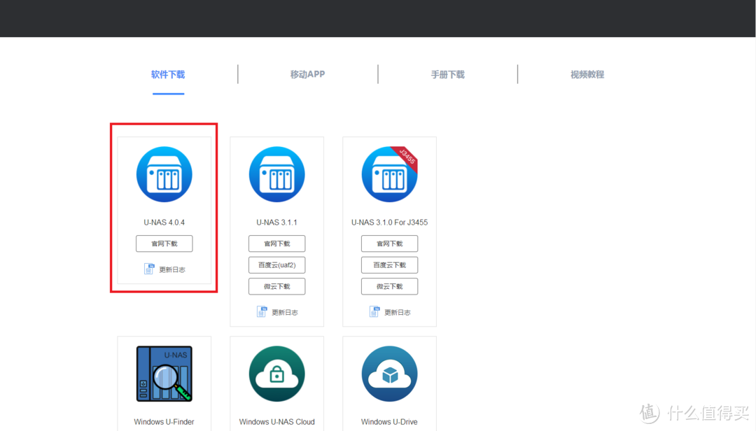 [我的NAS+HTPC折腾之旅]篇一：正常安装U-NAS以及在U盘上安装U-NAS的过程  第2张