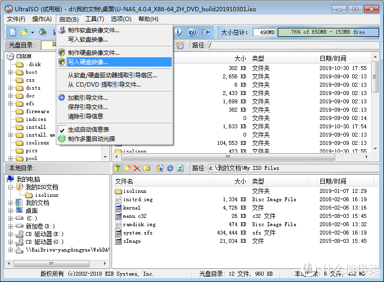 [我的NAS+HTPC折腾之旅]篇一：正常安装U-NAS以及在U盘上安装U-NAS的过程  第3张