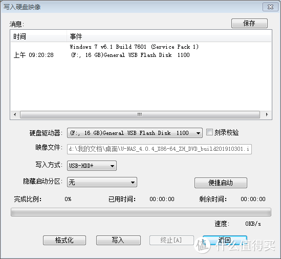 [我的NAS+HTPC折腾之旅]篇一：正常安装U-NAS以及在U盘上安装U-NAS的过程  第4张