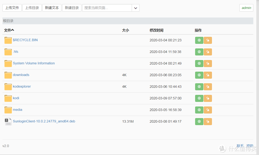 [我的NAS+HTPC折腾之旅]篇四：在lubuntu上实现nas+htpc