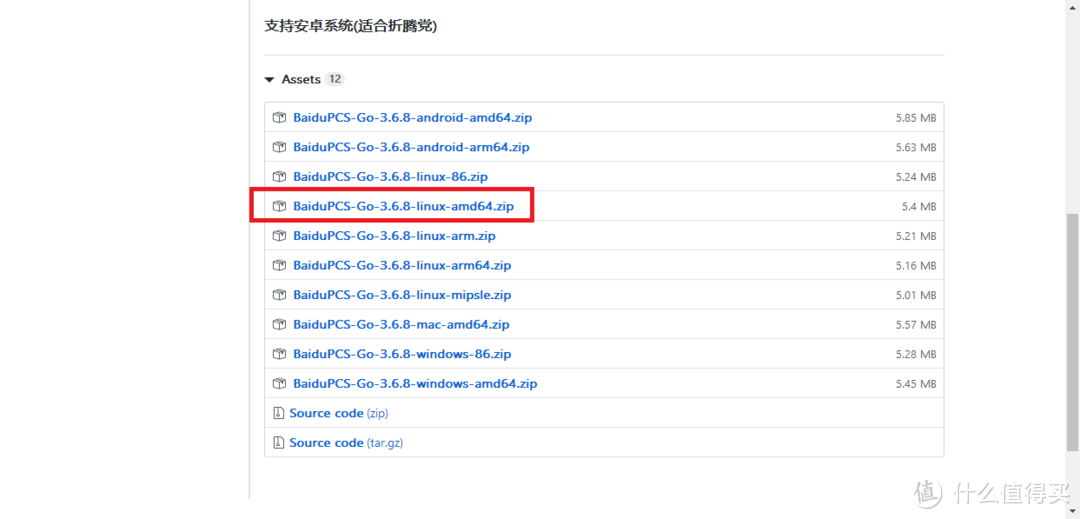 [我的NAS+HTPC折腾之旅]篇六：lubuntu下运行百度网盘的两种方案