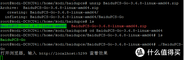 [我的NAS+HTPC折腾之旅]篇六：lubuntu下运行百度网盘的两种方案