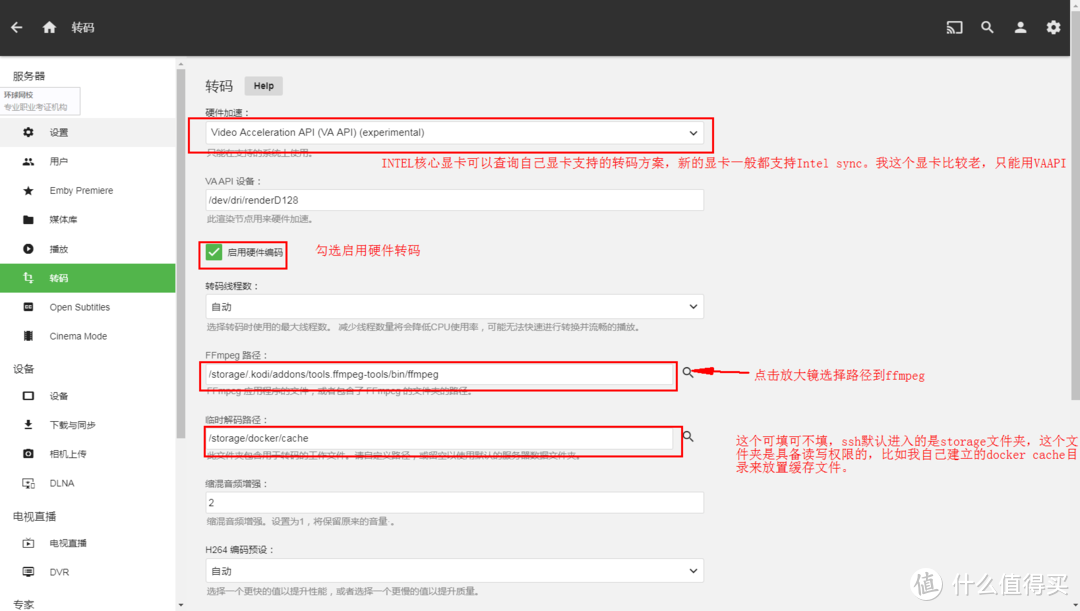 [我的NAS+HTPC折腾之旅]篇八：LibreELEC部署媒体中心服务器emby和jellyfin篇  第10张