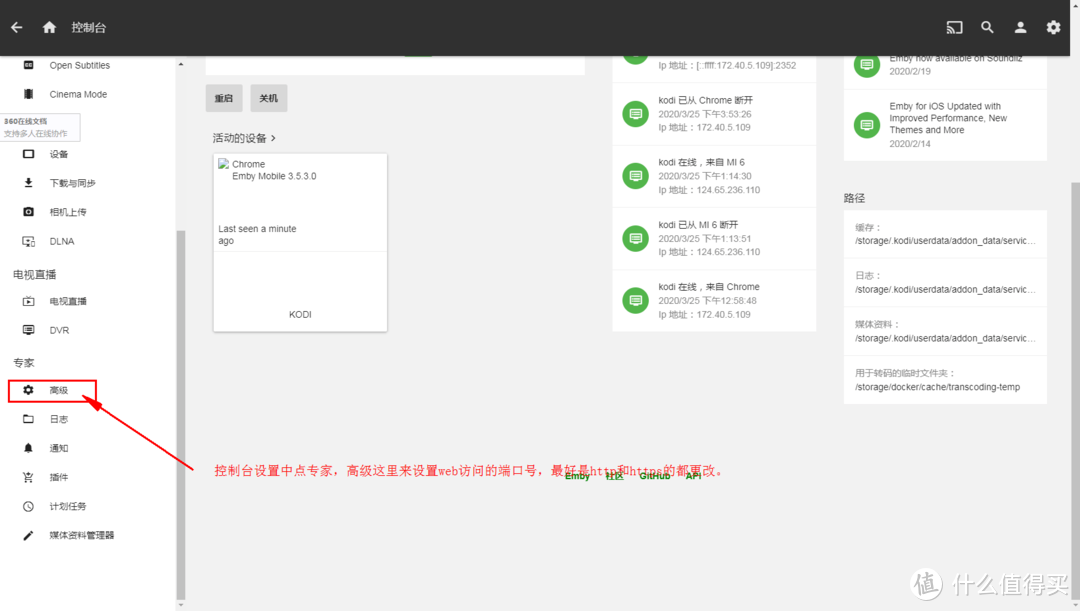 [我的NAS+HTPC折腾之旅]篇八：LibreELEC部署媒体中心服务器emby和jellyfin篇