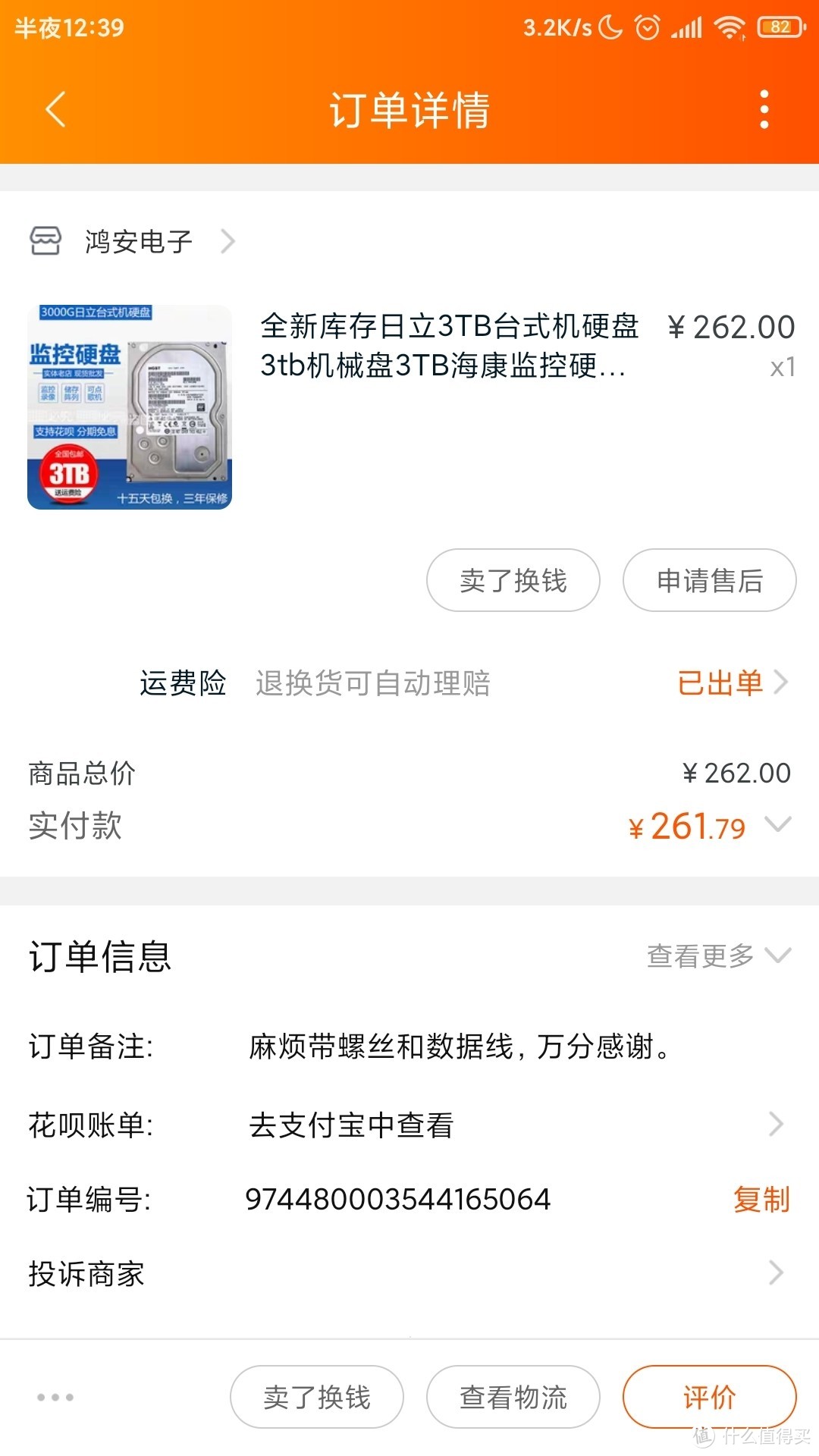 [我的NAS+HTPC折腾之旅]篇十：千元内搭建all in one主机，支持H.265转码  第17张