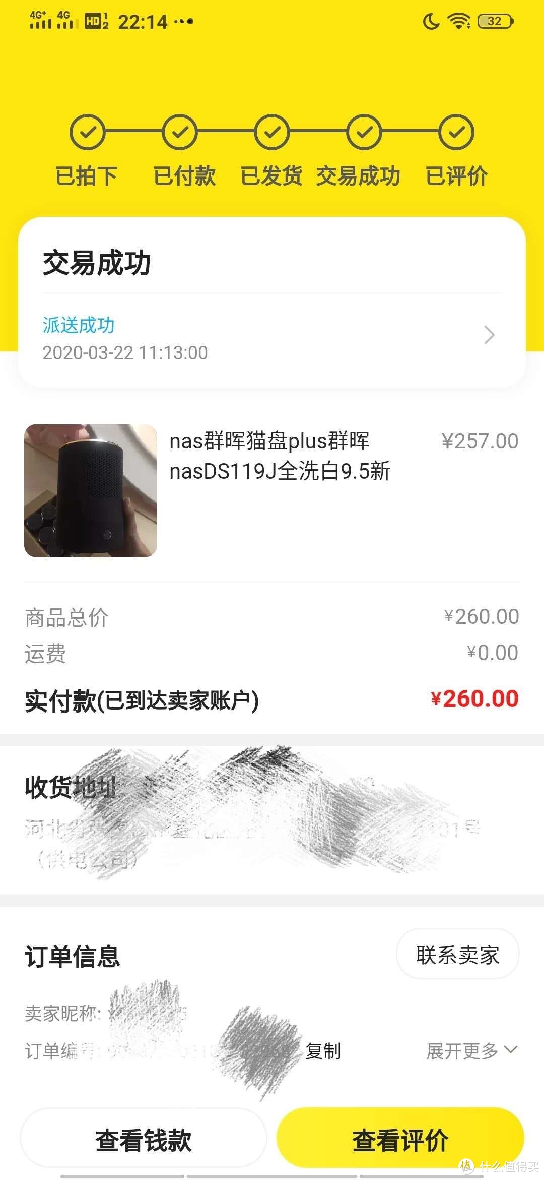 [我的NAS+HTPC折腾之旅]篇十二：3款几十块到几百块高性价比成品NAS,总有一个适合你  第10张