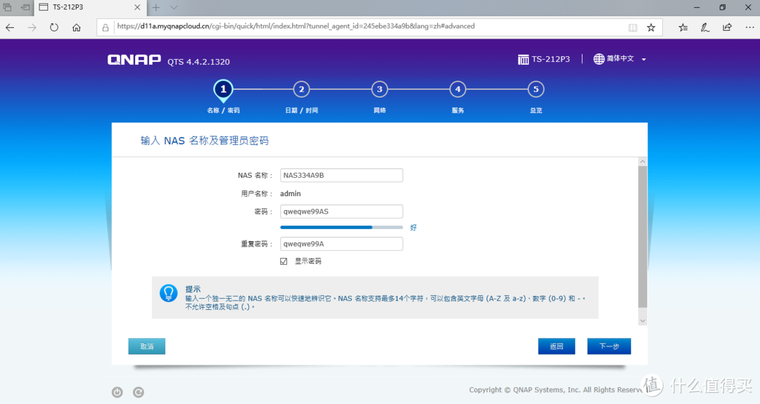 设置用户名密码