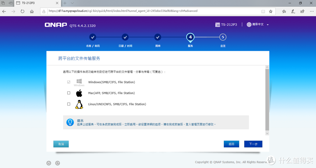 [我的NAS+HTPC折腾之旅]篇十二：3款几十块到几百块高性价比成品NAS,总有一个适合你  第48张