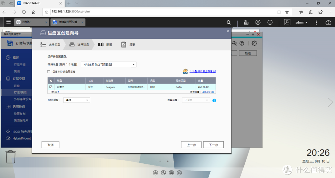 [我的NAS+HTPC折腾之旅]篇十二：3款几十块到几百块高性价比成品NAS,总有一个适合你  第55张