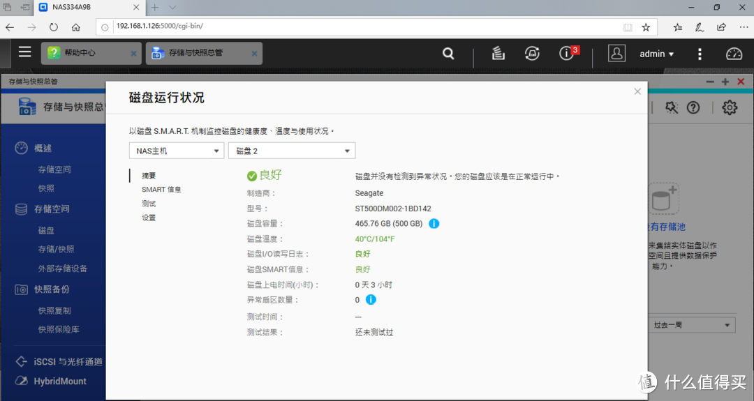 [我的NAS+HTPC折腾之旅]篇十二：3款几十块到几百块高性价比成品NAS,总有一个适合你  第56张