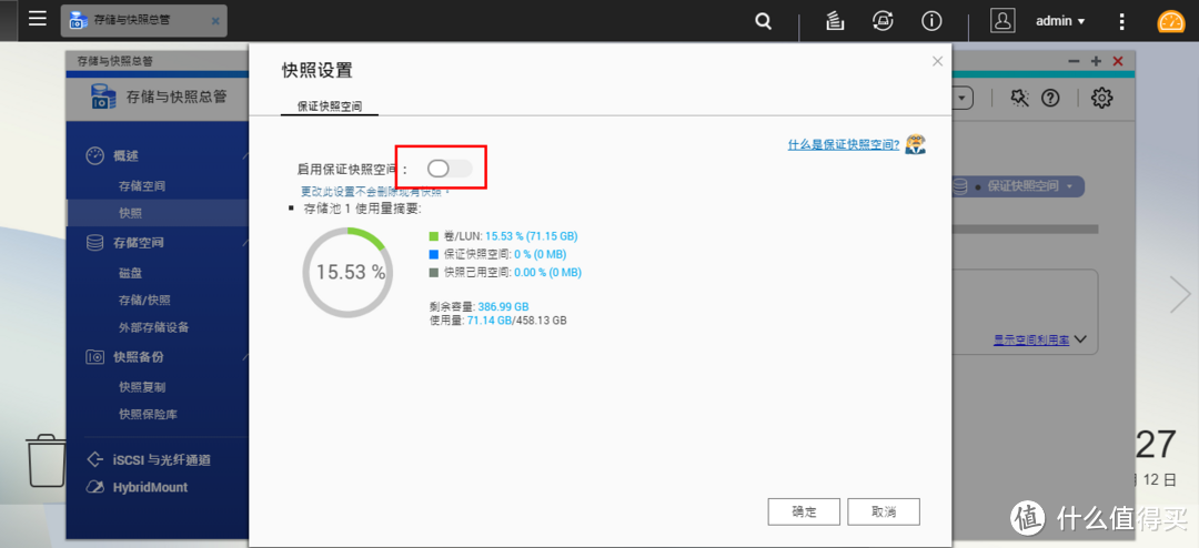 [我的NAS+HTPC折腾之旅]篇十二：3款几十块到几百块高性价比成品NAS,总有一个适合你  第80张