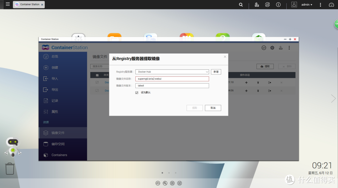 其实container station里面的镜像文件选项卡中有个提取的选项，应该可以拉取镜像，但是感觉没有群晖的注册表功能做的好。所以还是推荐使用命令行拉取。