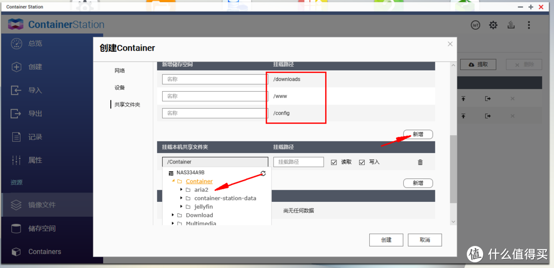 3款几十块到几百块高性价比成品NAS——总有一个适合你，含远程下载福利