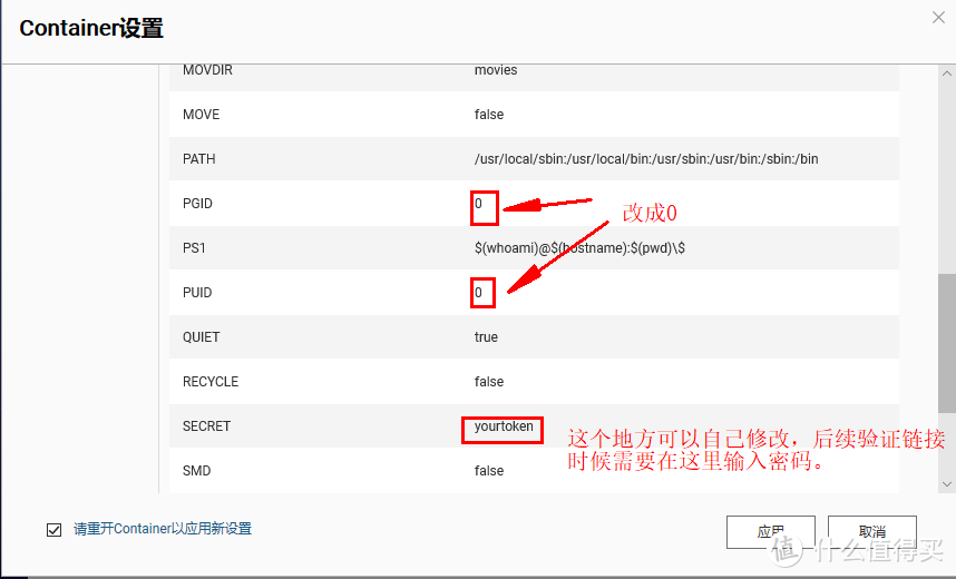 首先是设置环境选项卡，请注意这个SECRET字段，后面可以自己修改，相当于给webui界面设置密码，要记住自己输入的是什么。