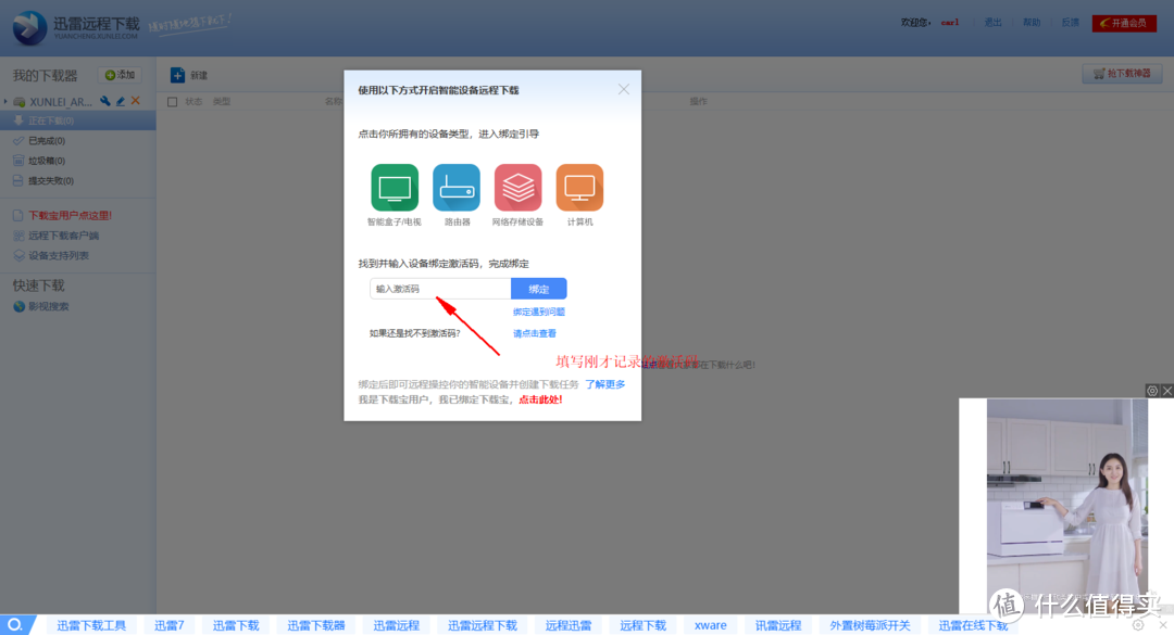 [我的NAS+HTPC折腾之旅]篇十二：3款几十块到几百块高性价比成品NAS,总有一个适合你  第108张