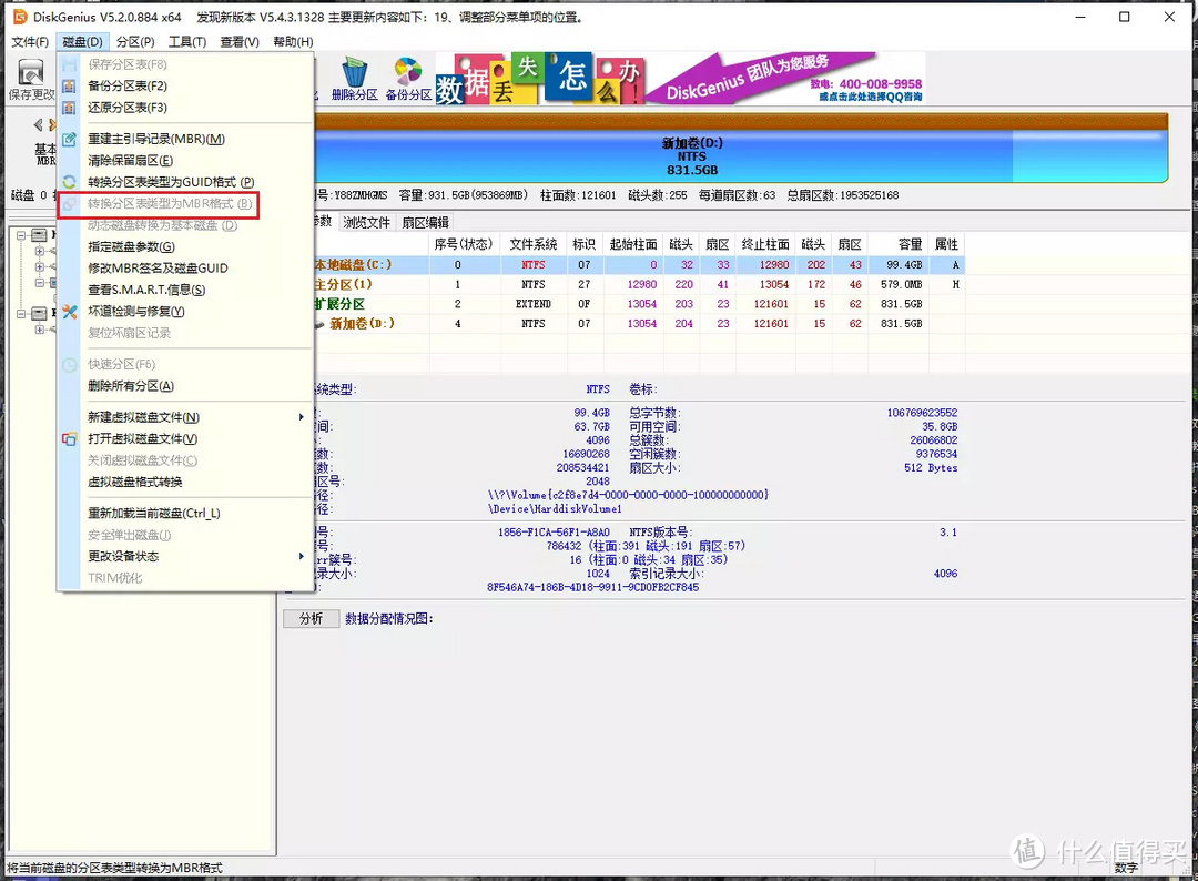 [我的NAS+HTPC折腾之旅]篇十四：PVE下搭建“软路由+NAS+HTPC”之PVE安装  第7张