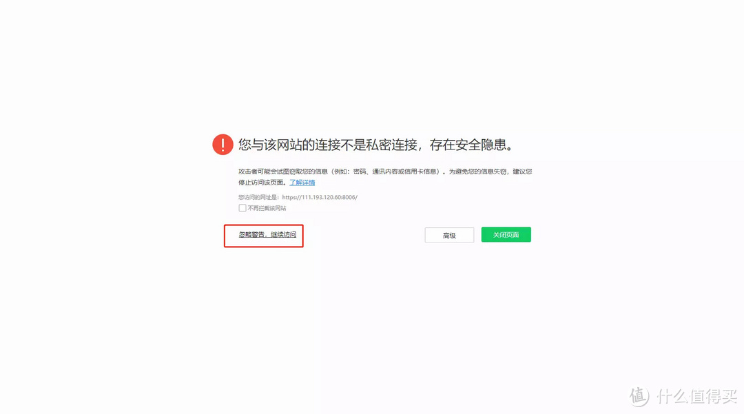 [我的NAS+HTPC折腾之旅]篇十四：PVE下搭建“软路由+NAS+HTPC”之PVE安装