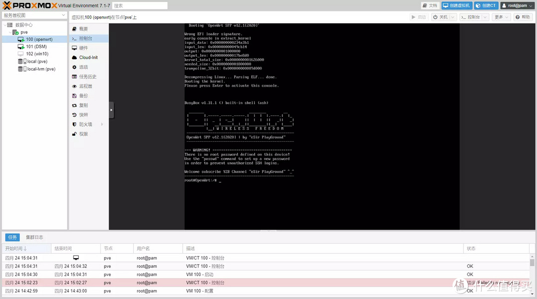 PVE下安装openwrt软路由，单网口实战主路由。