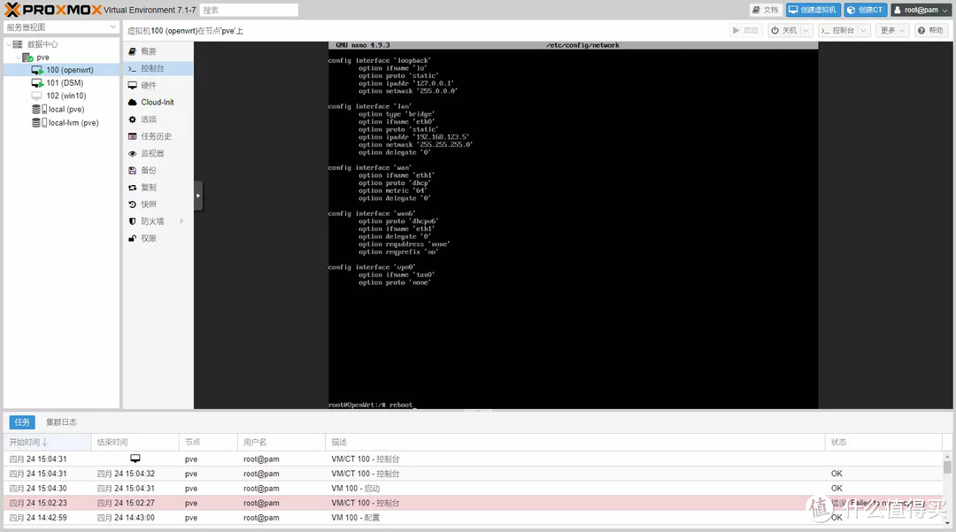 [我的NAS+HTPC折腾之旅]篇十五：PVE下安装openwrt软路由,单网口实战主路由  第28张