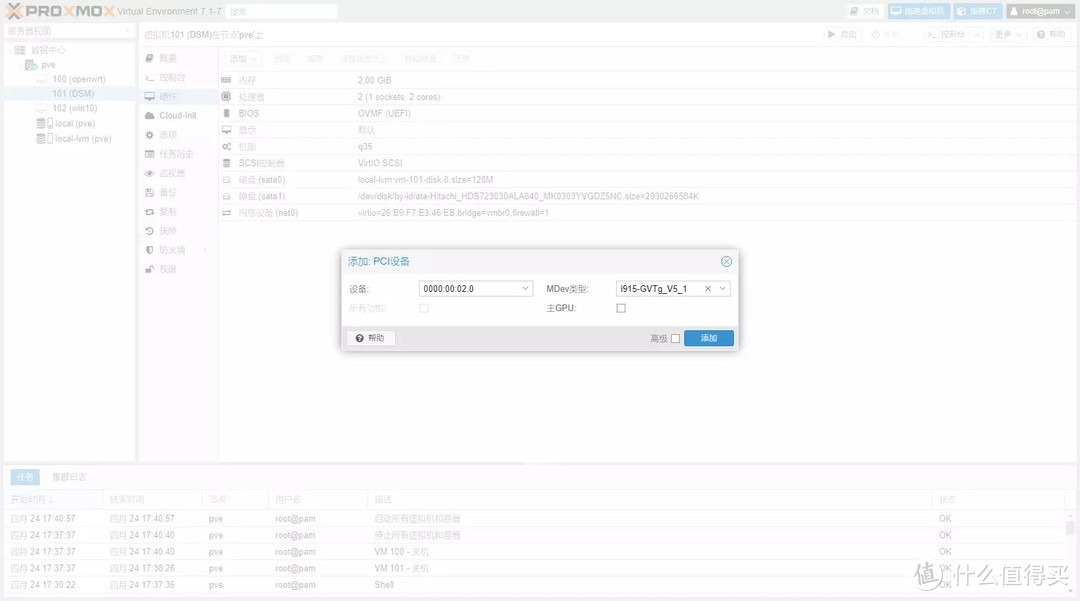 [我的NAS+HTPC折腾之旅]篇十六：PVE安装DSM7.0.1实现核心显卡解码