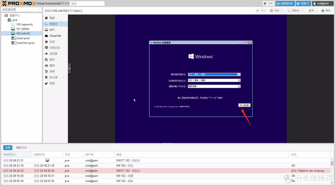 我的NAS+HTPC折腾之旅 篇十七：PVE下安装win10,直通独显实现HDMI输出