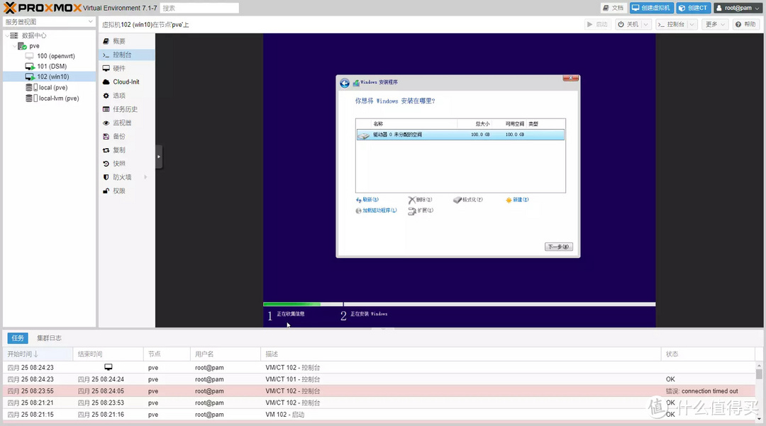 我的NAS+HTPC折腾之旅 篇十七：PVE下安装win10,直通独显实现HDMI输出  第24张