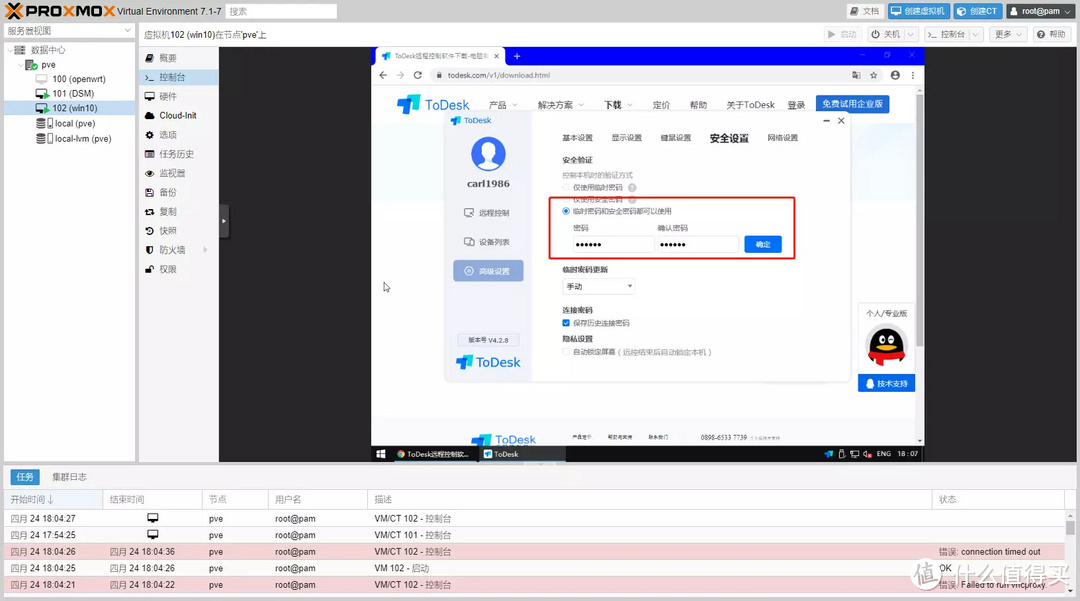 我的NAS+HTPC折腾之旅 篇十七：PVE下安装win10,直通独显实现HDMI输出