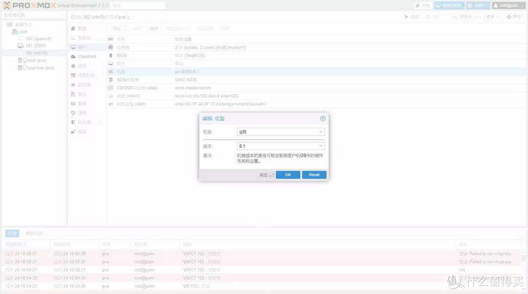 我的NAS+HTPC折腾之旅 篇十七：PVE下安装win10,直通独显实现HDMI输出  第42张