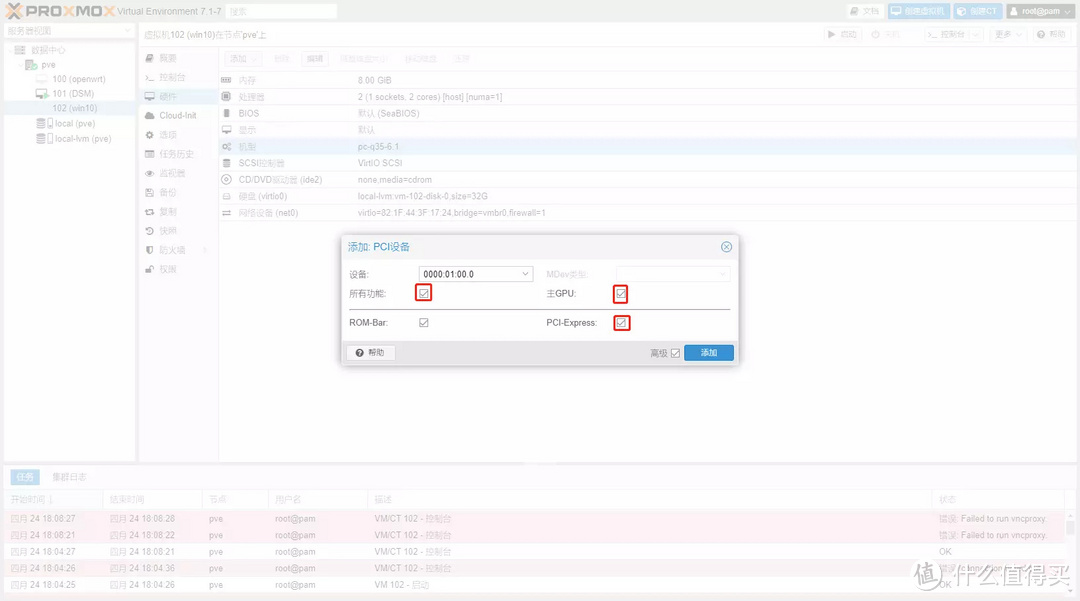 我的NAS+HTPC折腾之旅 篇十七：PVE下安装win10,直通独显实现HDMI输出