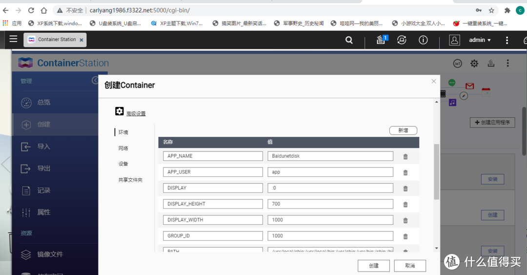 [NAS高阶教程]篇三：一文打尽威联通安装百度网盘，Docker、ubuntu 