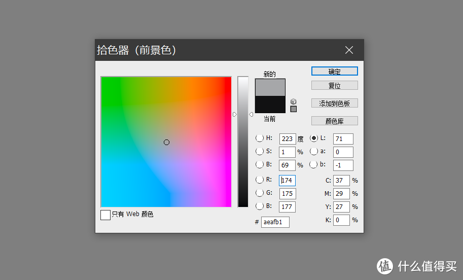 [INTJ狼测评]RGB与Lab色域硬核科普，做张1G的8K测试图，谈投影色彩  第12张