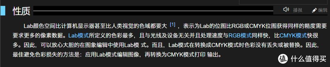 [INTJ狼测评]RGB与Lab色域硬核科普，做张1G的8K测试图，谈投影色彩  第23张