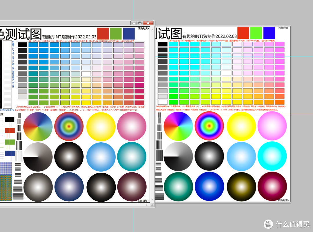 [INTJ狼测评]RGB与Lab色域硬核科普，做张1G的8K测试图，谈投影色彩  第25张