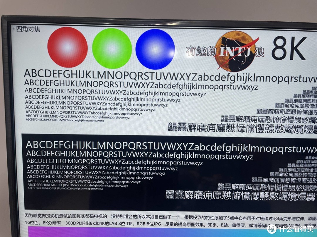 [INTJ狼测评]RGB与Lab色域硬核科普，做张1G的8K测试图，谈投影色彩  第41张