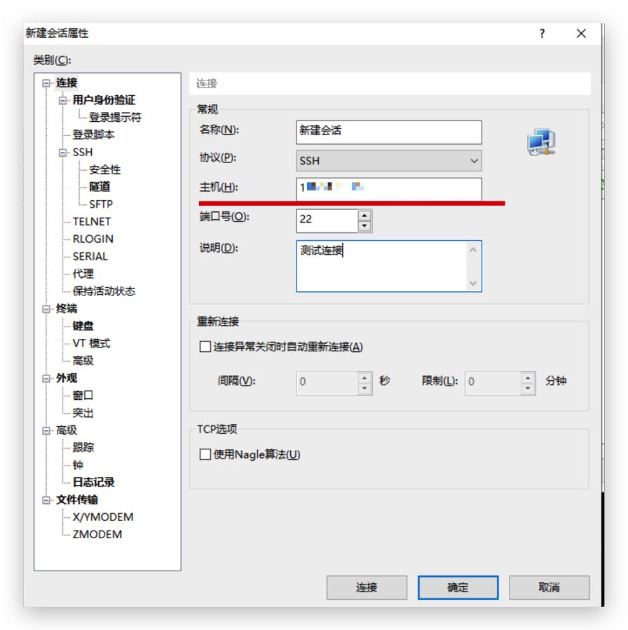 Xshell Plus 6 下载(含安装使用图文教程)  第6张