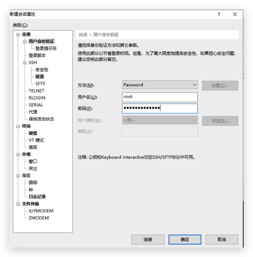 Xshell Plus 6 下载(含安装使用图文教程)  第7张