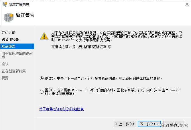 Windows Server 2019 超融合S2D  第11张