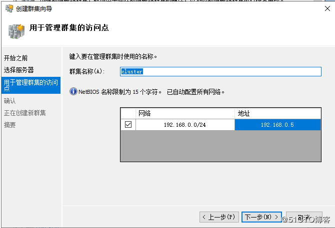 Windows Server 2019 超融合S2D  第13张