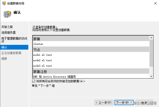 Windows Server 2019 超融合S2D